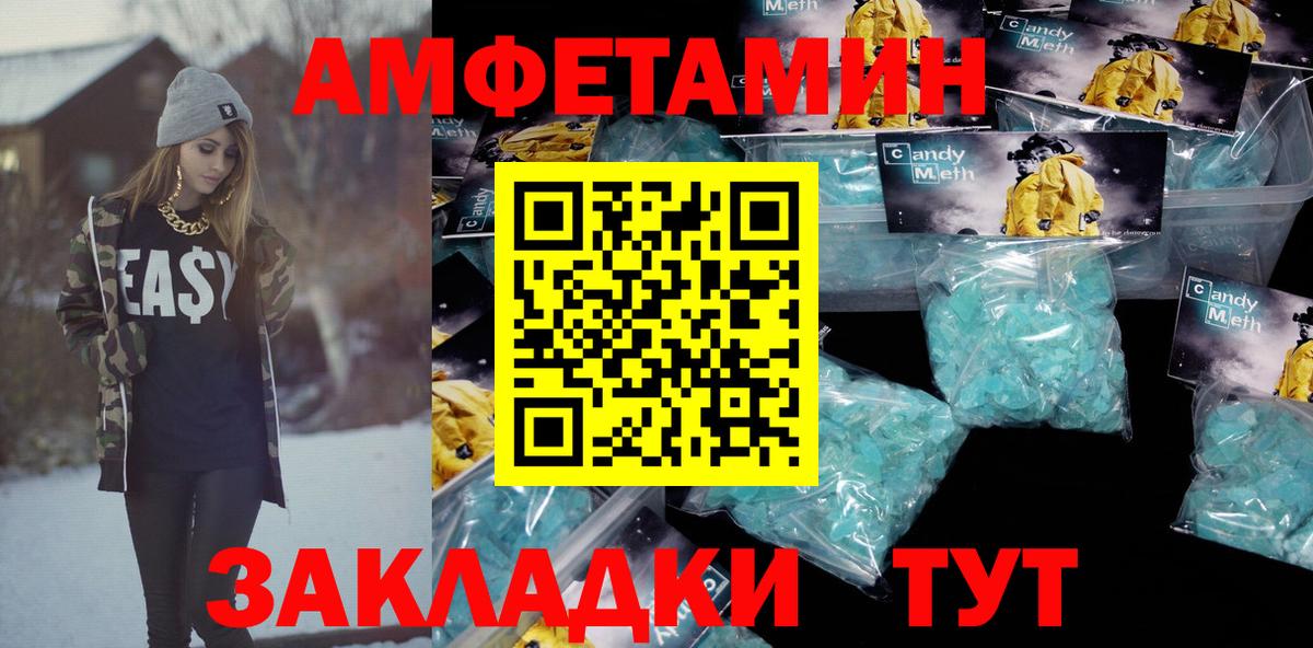 Амфетамин  Амфетамин 98%  Вход с VPN  АМФ  Иркутск 