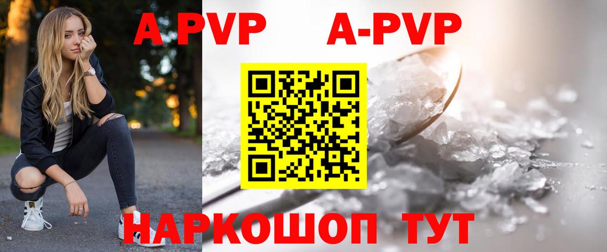 Alpha-PVP СК Иркутск