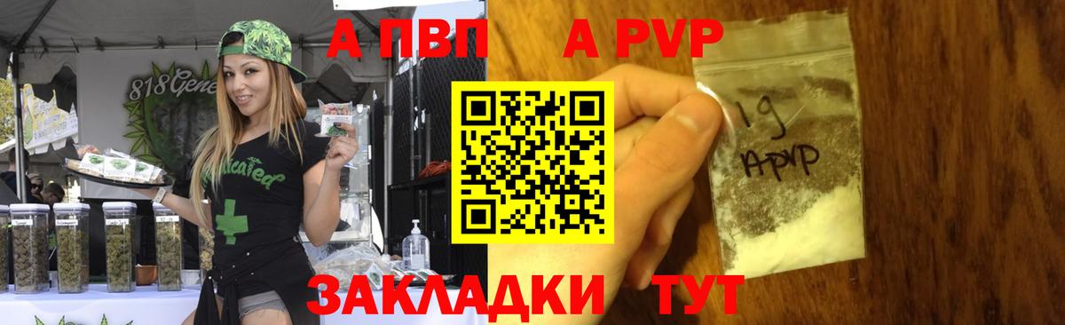 APVP СК  где купить наркоту  A PVP  Иркутск  Вход с VPN  Alpha-PVP СК КРИС  Alpha PVP Соль 