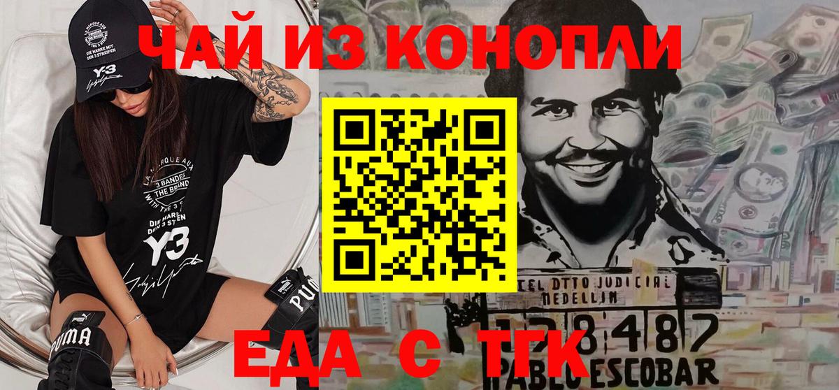 Иркутск  Печенье с ТГК марихуана  Вход с VPN 