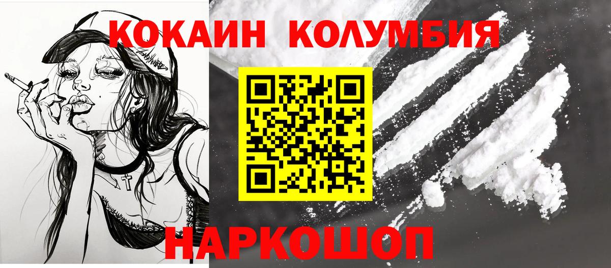 Иркутск  Cocaine 97%  Cocaine FishScale  Вход с VPN 