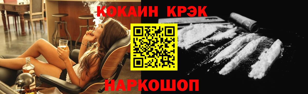 КОКАИН Fish Scale Иркутск