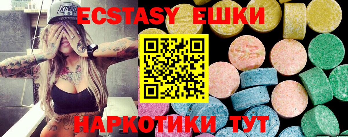 Экстази 300 mg  ЭКСТАЗИ 99%  ЭКСТАЗИ  Вход с VPN  Иркутск 