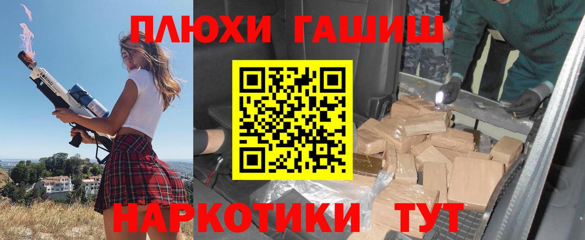 ГАШ hashish  Вход с VPN  ГАШ Ice-O-Lator  Иркутск 