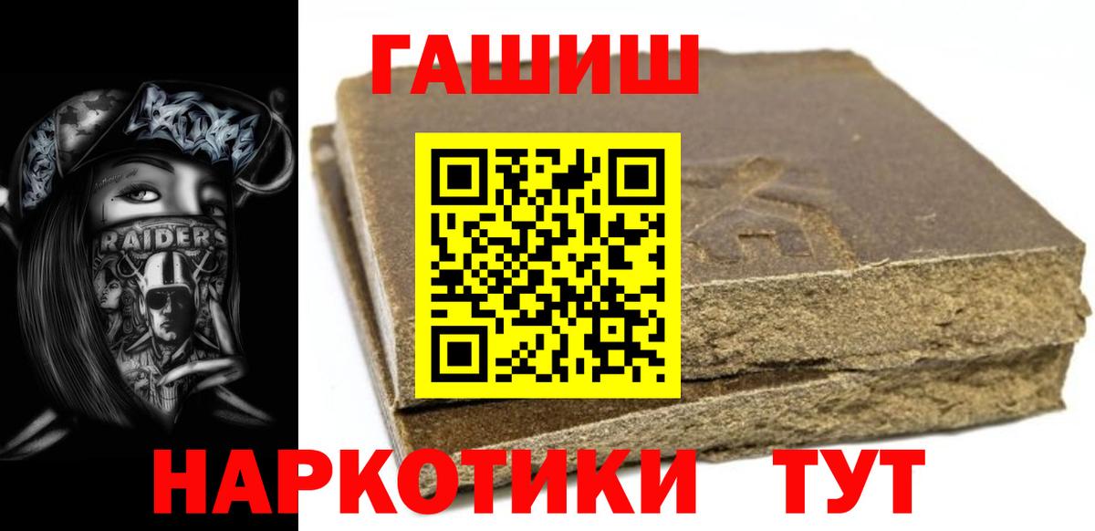 ГАШ Cannabis Иркутск