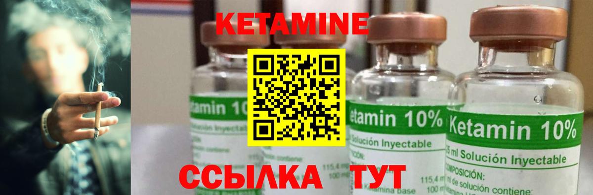 КЕТАМИН VHQ  Кетамин ketamine  Вход с VPN  Иркутск 