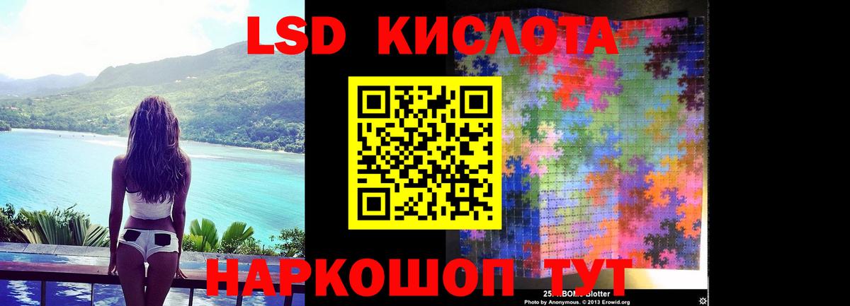 LSD-25 экстази кислота Иркутск