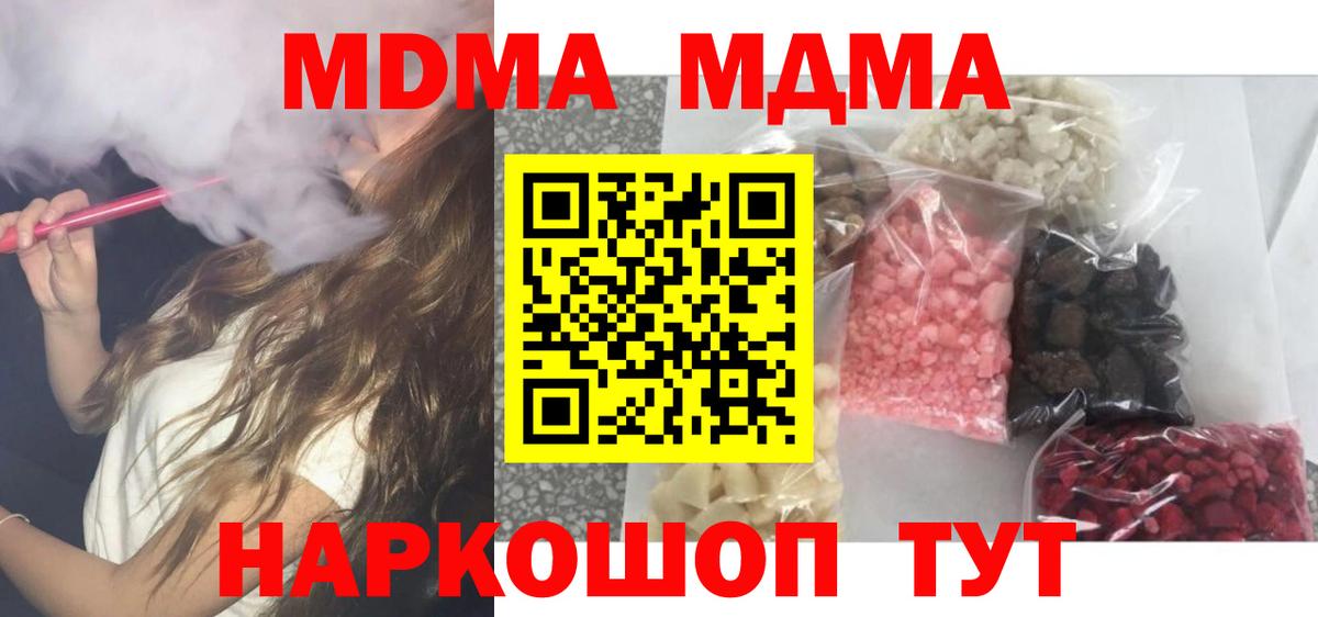 MDMA VHQ  MDMA  Вход с VPN  Иркутск  МДМА Molly 