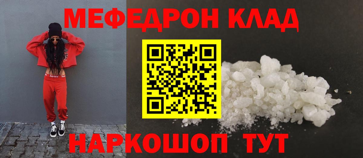 Иркутск  МЯУ-МЯУ 4 MMC  Меф  МЯУ-МЯУ мука  Вход с VPN 