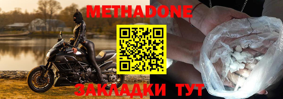 МЕТАДОН мёд Иркутск