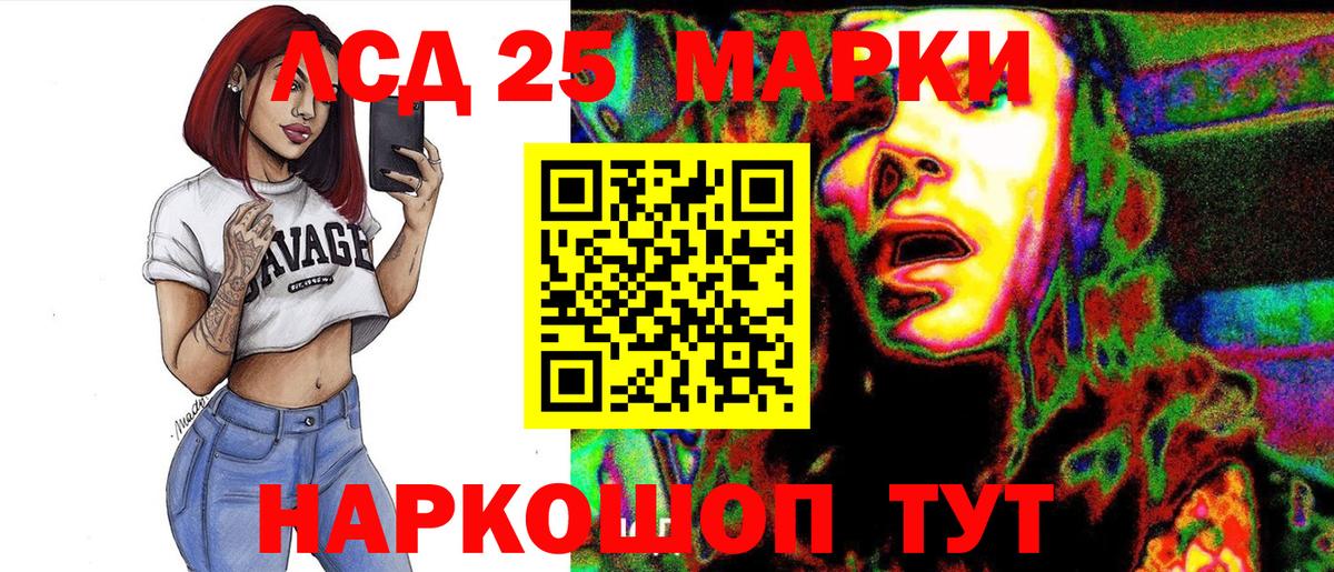 Иркутск  Наркотические марки 1500мкг  Вход с VPN 