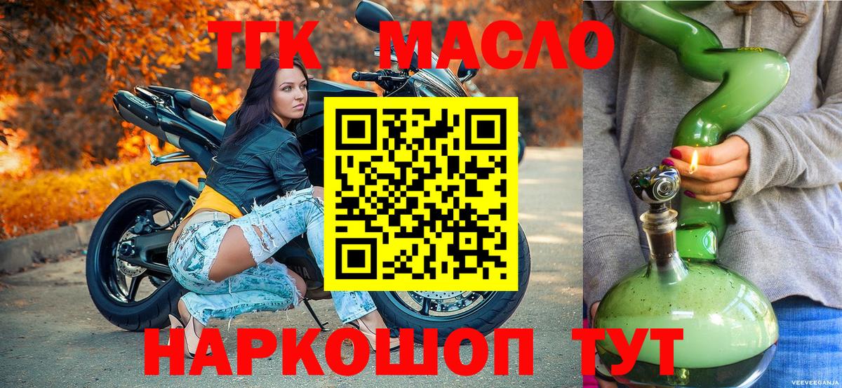 Иркутск  Дистиллят ТГК Wax  Вход с VPN 