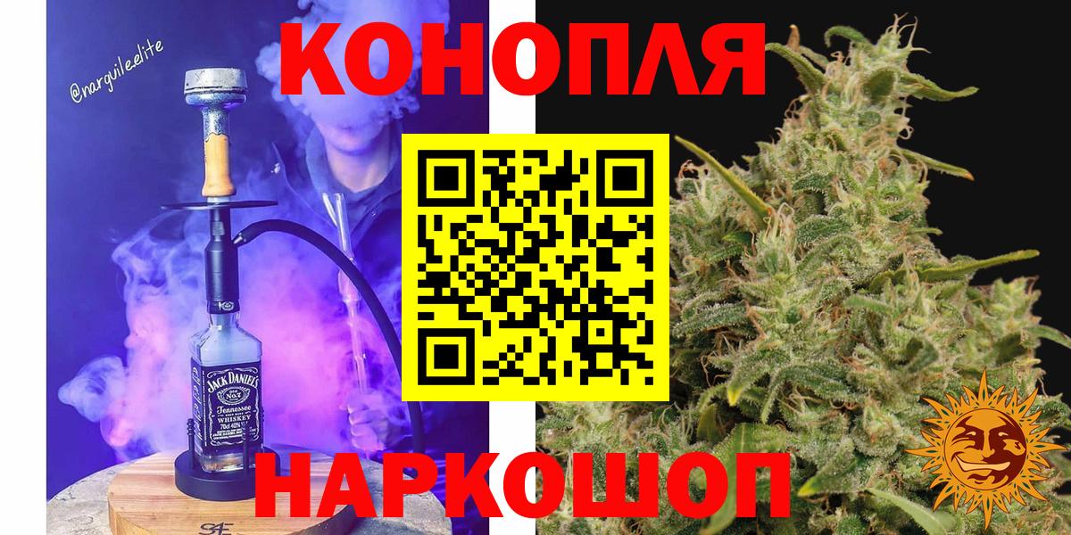 Иркутск  Канабис Ganja  Вход с VPN  Бошки марихуана тримм 